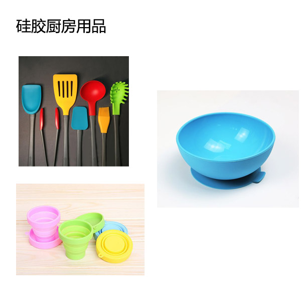 液態(tài)硅膠廚具安全性能如何？