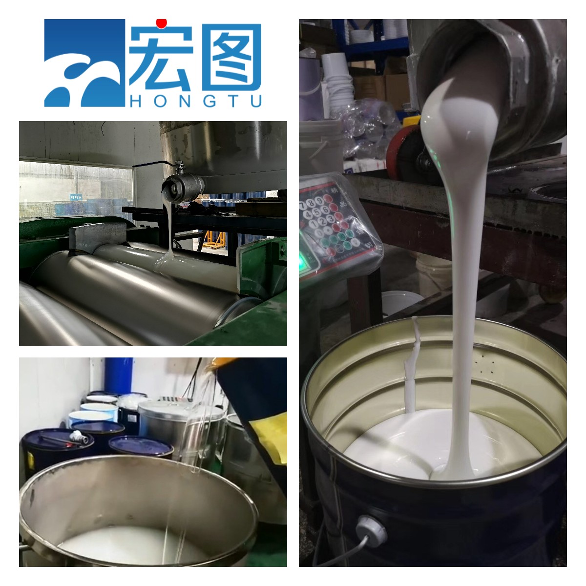 宏圖食品級硅膠精益求精，質量鑄就品牌！