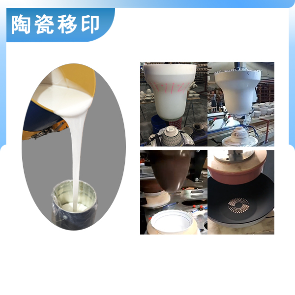 陶瓷移印硅膠是加成型硅膠嗎 ？