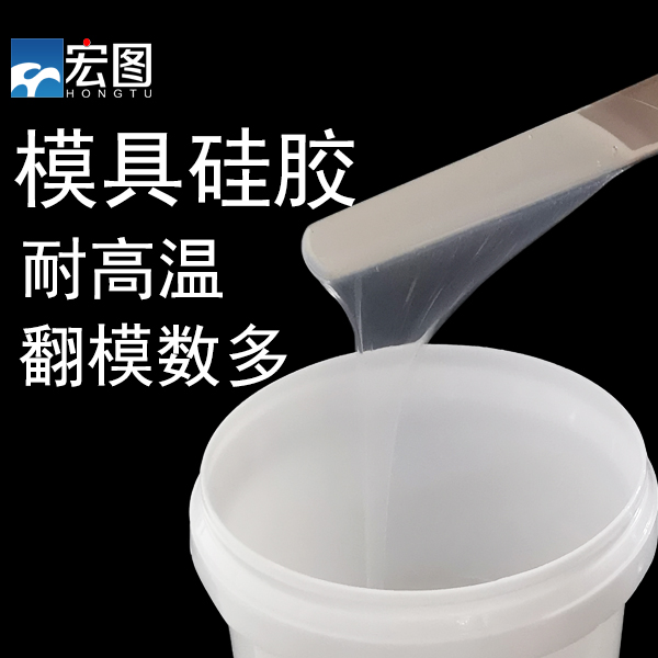 模具硅橡膠怎么用不浪費 ？