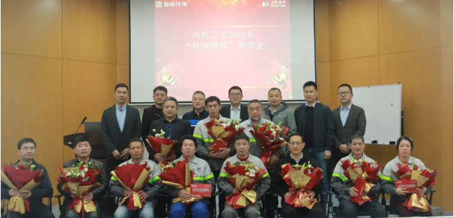 助力成才！米蘭·(milan)中國官方網站環境“環境新銳”獎學金發放儀式圓滿落幕