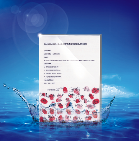 米蘭·(milan)中國官方網站環境正式確立并發布新的企業文化