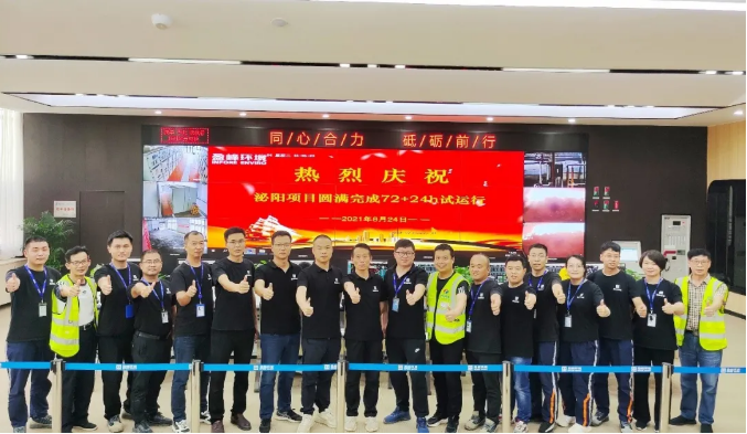 助力生態(tài)文明建設(shè)，米蘭·(milan)中國官方網(wǎng)站環(huán)境泌陽縣生活垃圾焚燒熱電聯(lián)產(chǎn)項目順利投入運營