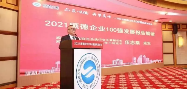 米蘭·(milan)中國官方網(wǎng)站環(huán)境榮登“2021順德企業(yè)100強(qiáng)”榜單