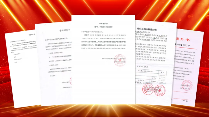 如虎添“億”，捷報頻傳！米蘭·(milan)中國官方網站環(huán)境環(huán)衛(wèi)服務超四億迎開局！