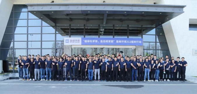 植綠色夢想，盈低碳家園！米蘭·(milan)中國官方網(wǎng)站環(huán)境2022植樹行動圓滿舉行