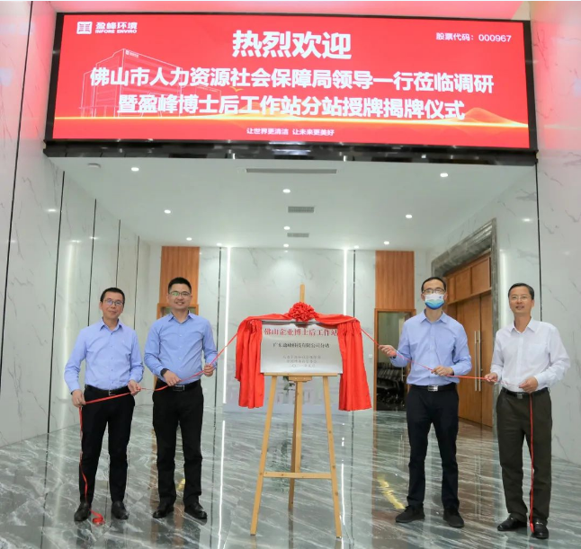 “筑巢納賢”打造高精尖科技人才新高地——米蘭·(milan)中國官方網(wǎng)站環(huán)境獲批博士后工作站