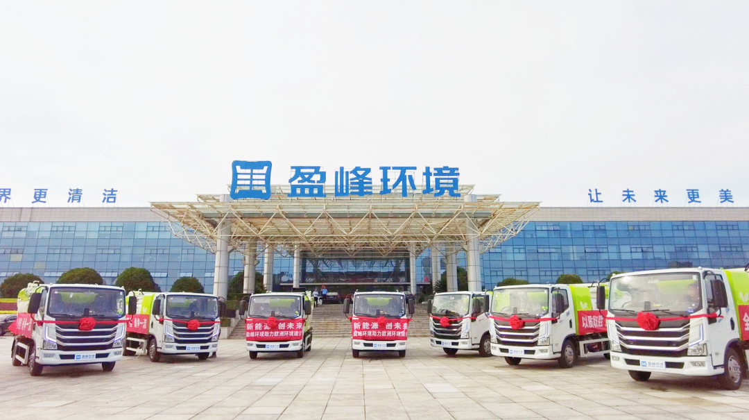揚帆出海！米蘭·(milan)中國官方網站環境60臺新能源環衛設備挺進歐洲市場！