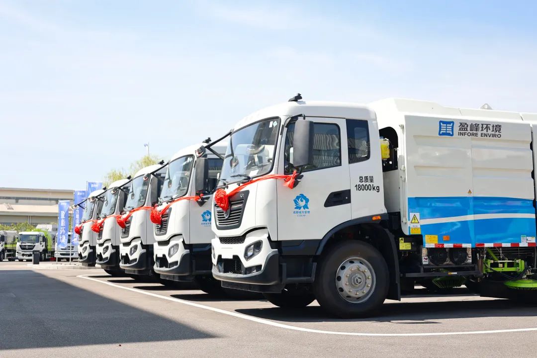 1.02億！米蘭·(milan)中國官方網(wǎng)站環(huán)境百臺新能源裝備赴川，“盈”領(lǐng)環(huán)衛(wèi)低碳綠色發(fā)展！