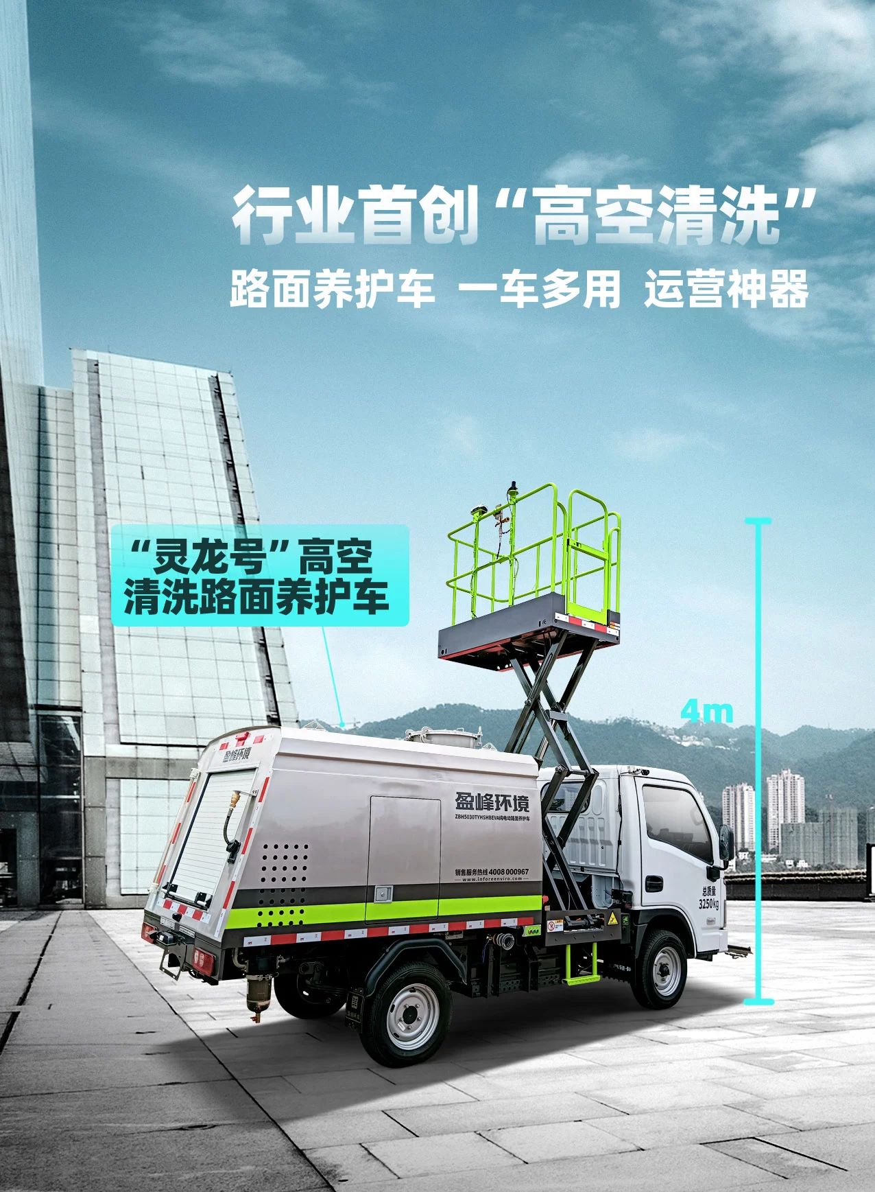 星品推薦 |“靈龍號”一車多用，年省7.2萬元！